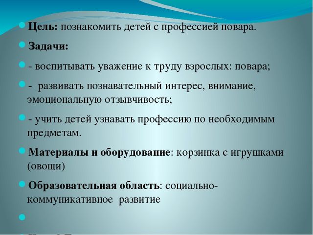 Формы взаимодействия ДОУ с семьей и социальными партнерами в организации образовательной деятельности в соответствии с ФГОС дошкольного образования»