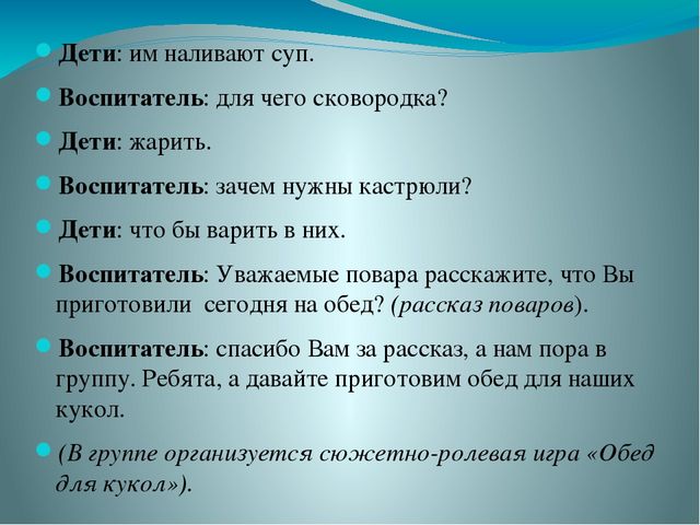 Формы взаимодействия ДОУ с семьей и социальными партнерами в организации образовательной деятельности в соответствии с ФГОС дошкольного образования»