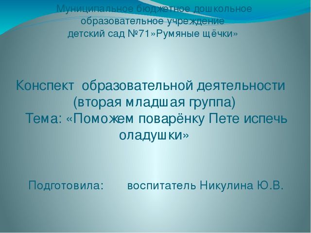 Формы взаимодействия ДОУ с семьей и социальными партнерами в организации образовательной деятельности в соответствии с ФГОС дошкольного образования»