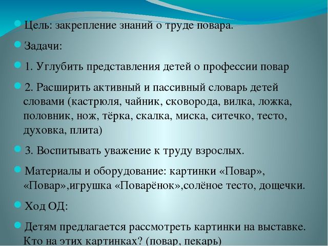 Формы взаимодействия ДОУ с семьей и социальными партнерами в организации образовательной деятельности в соответствии с ФГОС дошкольного образования»