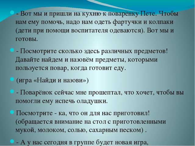 Формы взаимодействия ДОУ с семьей и социальными партнерами в организации образовательной деятельности в соответствии с ФГОС дошкольного образования»