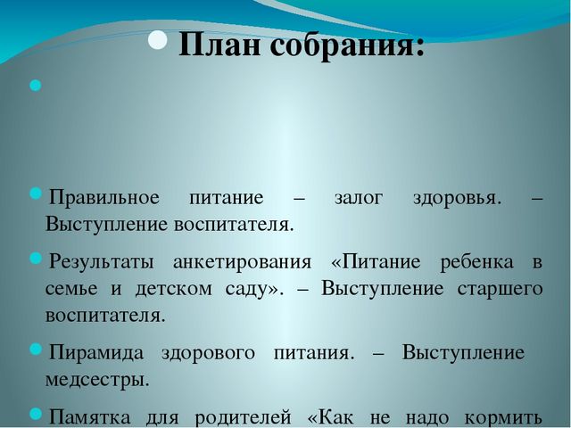 Формы взаимодействия ДОУ с семьей и социальными партнерами в организации образовательной деятельности в соответствии с ФГОС дошкольного образования»