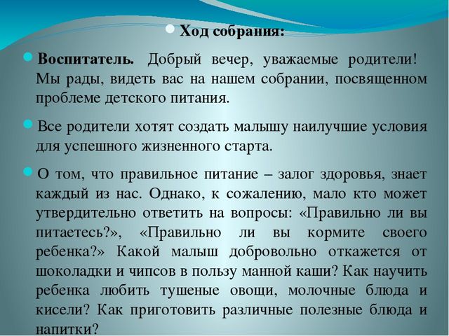 Формы взаимодействия ДОУ с семьей и социальными партнерами в организации образовательной деятельности в соответствии с ФГОС дошкольного образования»