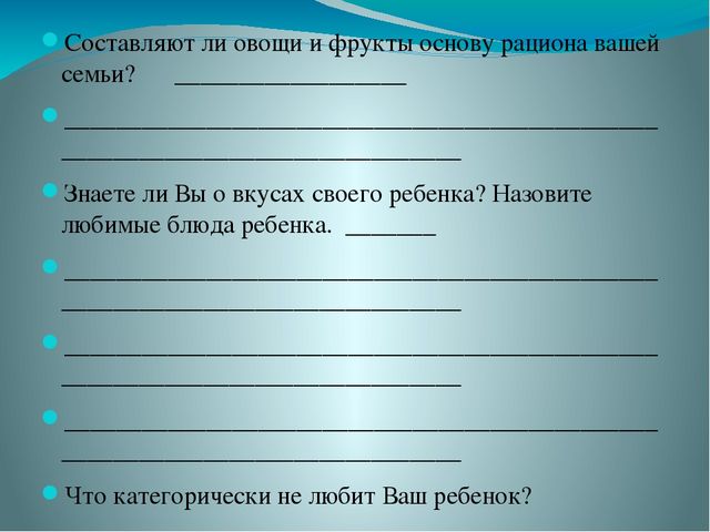 Формы взаимодействия ДОУ с семьей и социальными партнерами в организации образовательной деятельности в соответствии с ФГОС дошкольного образования»
