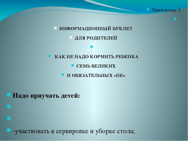 Формы взаимодействия ДОУ с семьей и социальными партнерами в организации образовательной деятельности в соответствии с ФГОС дошкольного образования»
