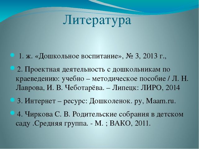 Формы взаимодействия ДОУ с семьей и социальными партнерами в организации образовательной деятельности в соответствии с ФГОС дошкольного образования»