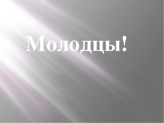Презентация для ООД по познавательному развитию