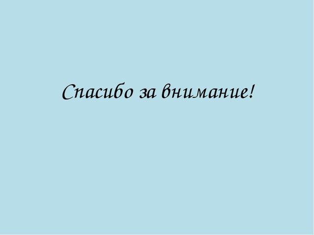 Презентация"Мальчики и девочки - два разных мира"