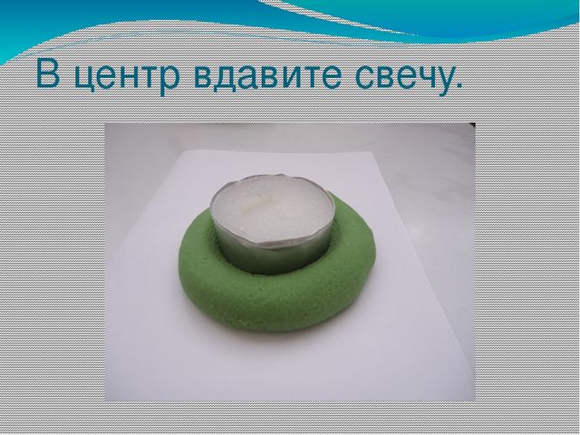 Презентация мастер- класс "Подсвечник"