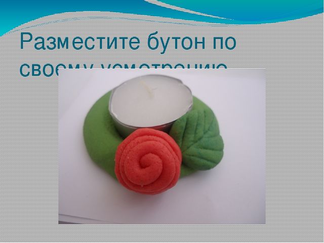 Презентация мастер- класс "Подсвечник"