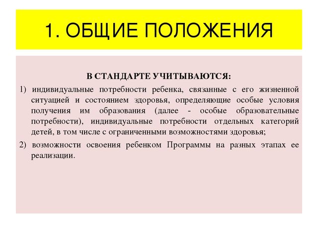 Презентация "Федеральный государственный образовательный стандарт дошкольного образования"