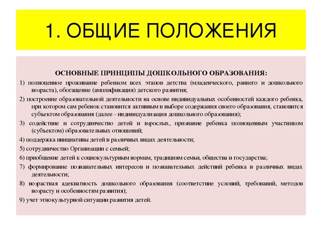 Презентация "Федеральный государственный образовательный стандарт дошкольного образования"
