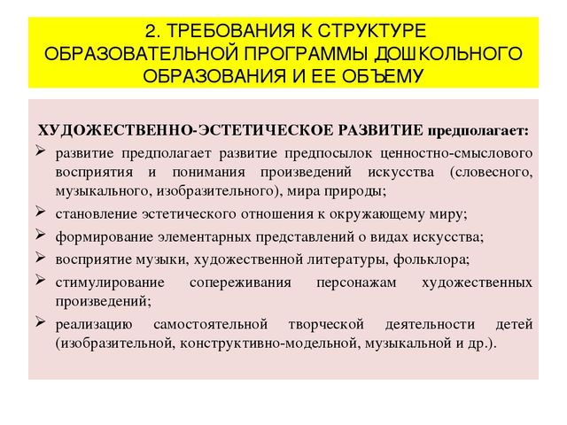 Презентация "Федеральный государственный образовательный стандарт дошкольного образования"