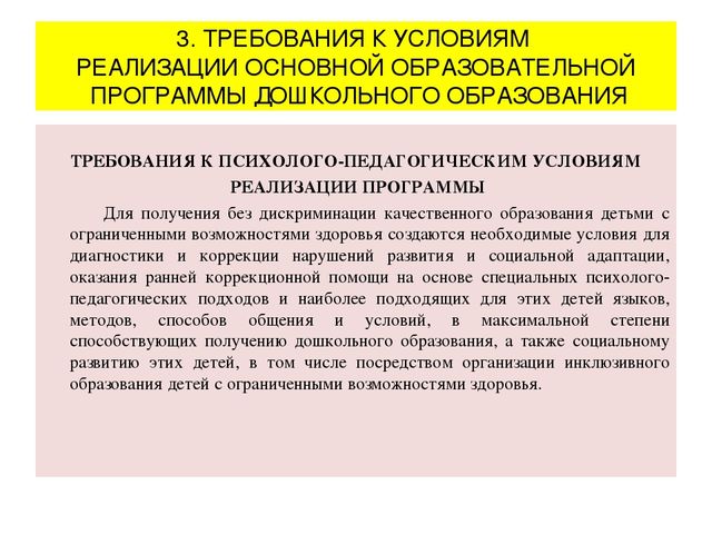 Презентация "Федеральный государственный образовательный стандарт дошкольного образования"