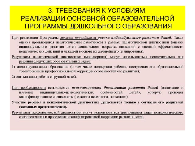 Презентация "Федеральный государственный образовательный стандарт дошкольного образования"