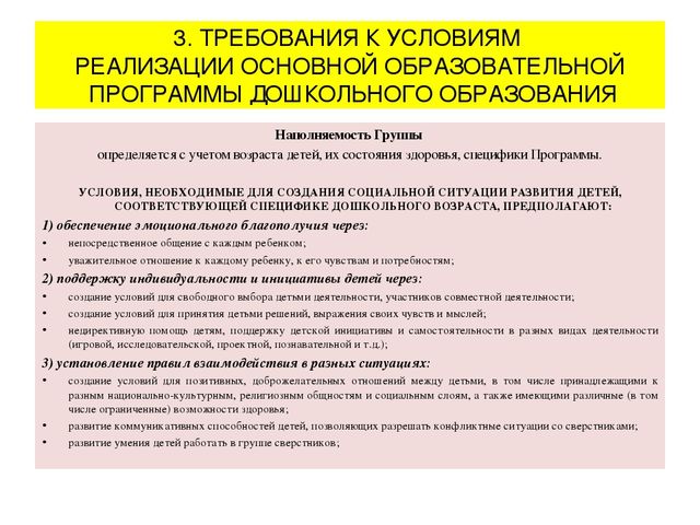 Презентация "Федеральный государственный образовательный стандарт дошкольного образования"