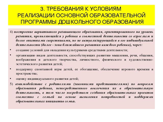 Презентация "Федеральный государственный образовательный стандарт дошкольного образования"