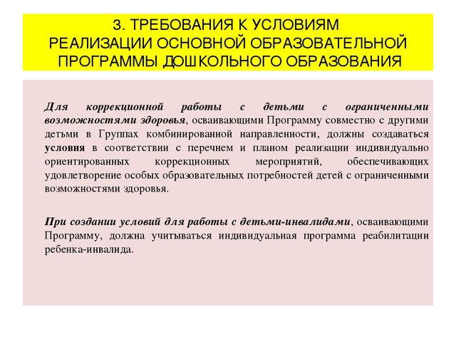 Презентация "Федеральный государственный образовательный стандарт дошкольного образования"