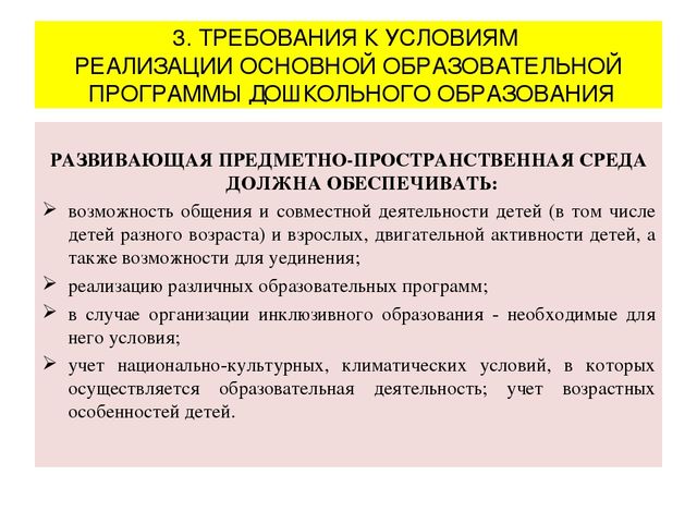 Презентация "Федеральный государственный образовательный стандарт дошкольного образования"