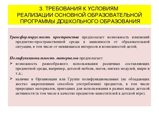 Презентация "Федеральный государственный образовательный стандарт дошкольного образования"