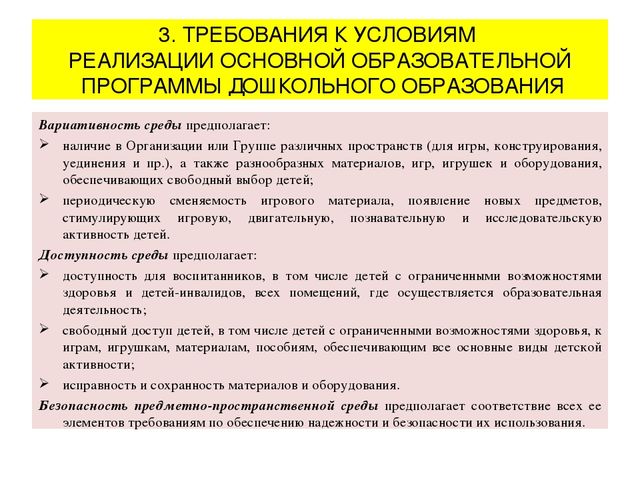 Презентация "Федеральный государственный образовательный стандарт дошкольного образования"