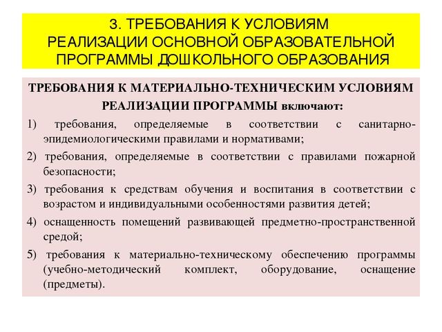 Презентация "Федеральный государственный образовательный стандарт дошкольного образования"