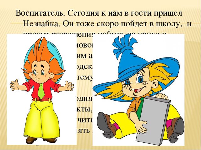 Презентация к конспекту "Продукты питания"