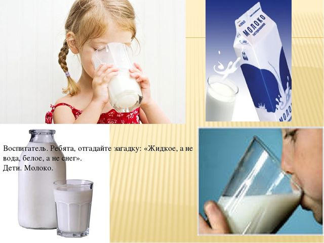 Презентация к конспекту "Продукты питания"