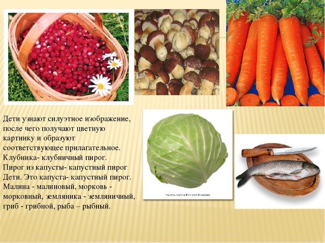 Презентация к конспекту "Продукты питания"
