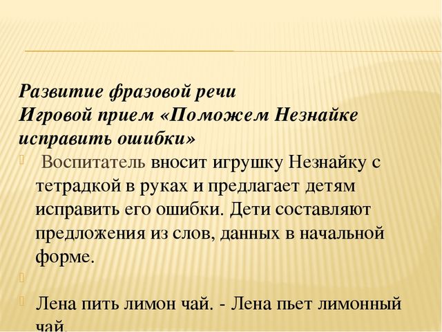 Презентация к конспекту "Продукты питания"