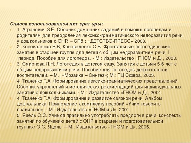 Презентация к конспекту "Продукты питания"