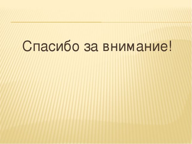Презентация к конспекту "Продукты питания"