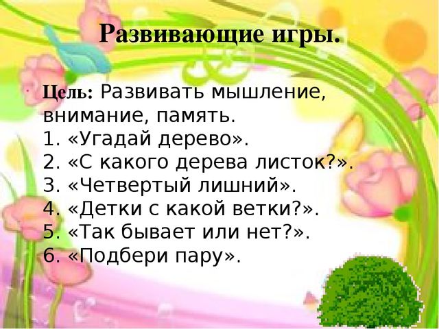 Познавательно-исследовательский проект "Деревья - наши друзья"