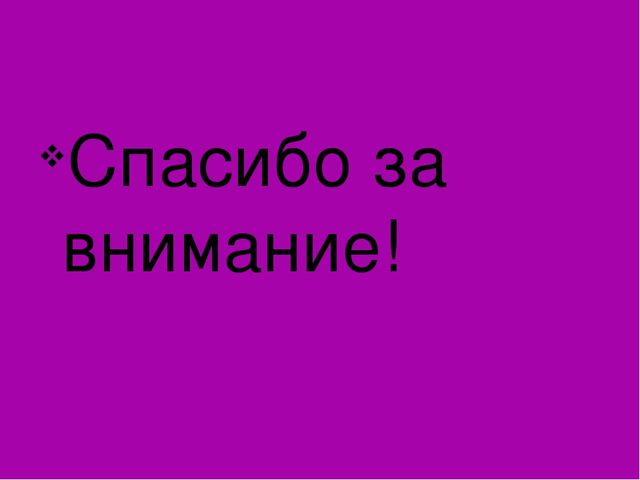 Познавательно-исследовательский проект "Деревья - наши друзья"