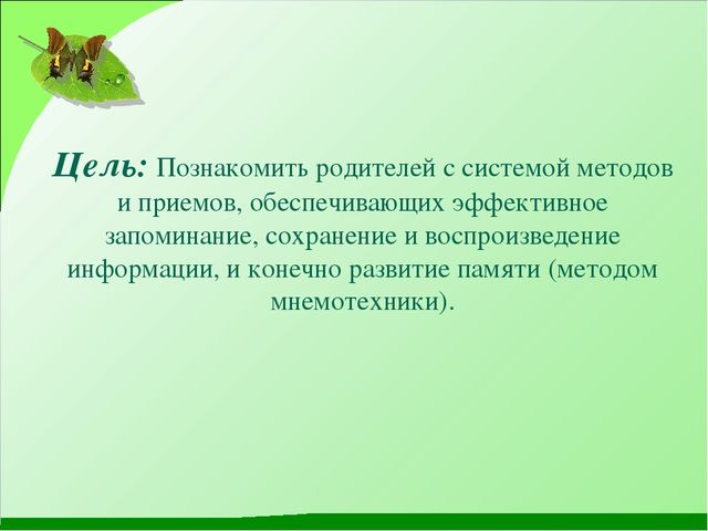 Презентация мастер-класса на конкурс "Учитель года-2017".
