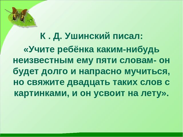 Презентация мастер-класса на конкурс "Учитель года-2017".