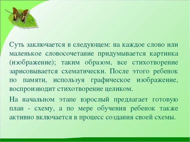Презентация мастер-класса на конкурс "Учитель года-2017".