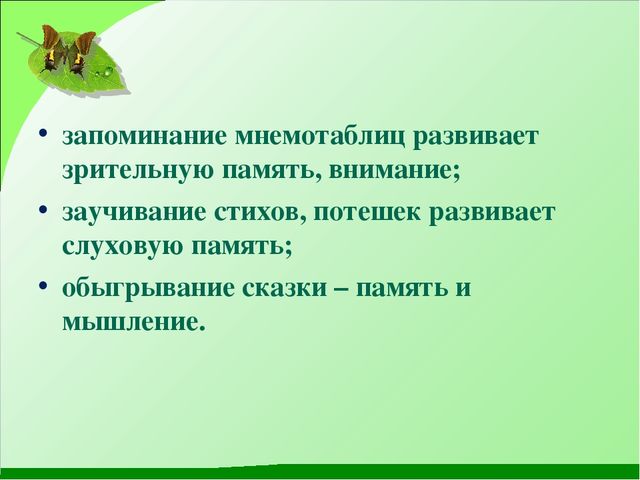 Презентация мастер-класса на конкурс "Учитель года-2017".