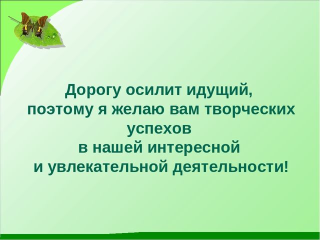 Презентация мастер-класса на конкурс "Учитель года-2017".