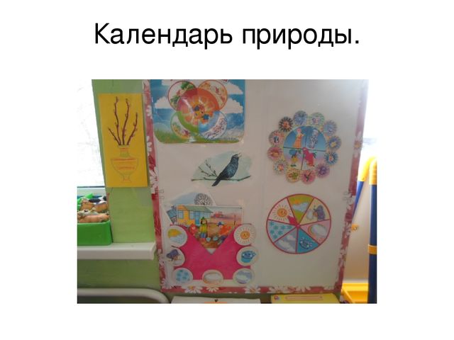 "Опытно-экспериментальная деятельность в детском саду"