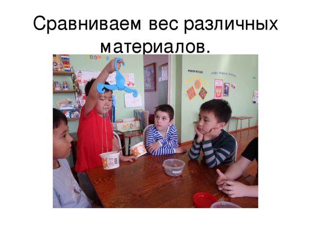 "Опытно-экспериментальная деятельность в детском саду"