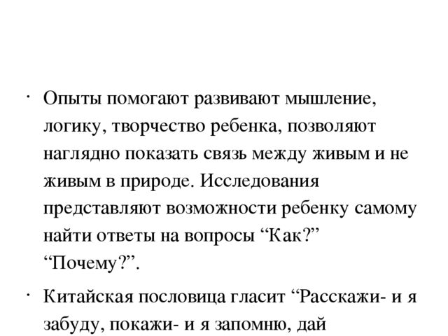 "Опытно-экспериментальная деятельность в детском саду"