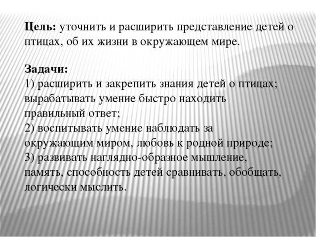 Презентация на тему "Перелетные птицы".