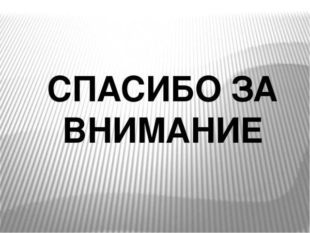 Презентация на тему "Перелетные птицы".