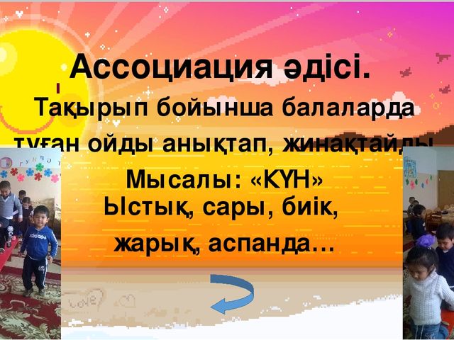 Инновациялық тенологиялардың бала тұлғасын қалыптастырудағы мәні