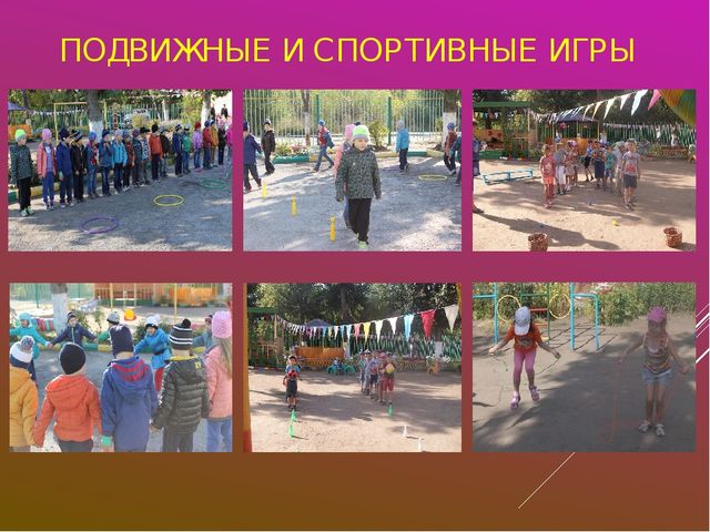 Презентация "Использование здоровьесберегающих технологий"