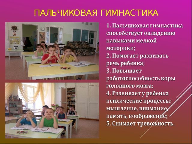 Презентация "Использование здоровьесберегающих технологий"
