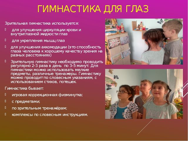 Презентация "Использование здоровьесберегающих технологий"