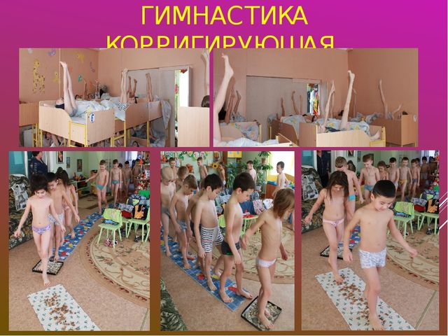 Презентация "Использование здоровьесберегающих технологий"