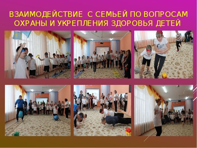 Презентация "Использование здоровьесберегающих технологий"